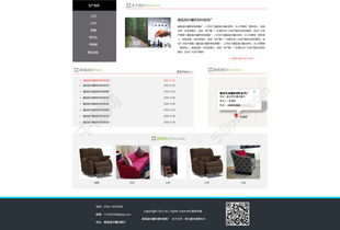 免費家具廠網頁設計模板 PSD格式、1920像素，編號19355106（千圖網）