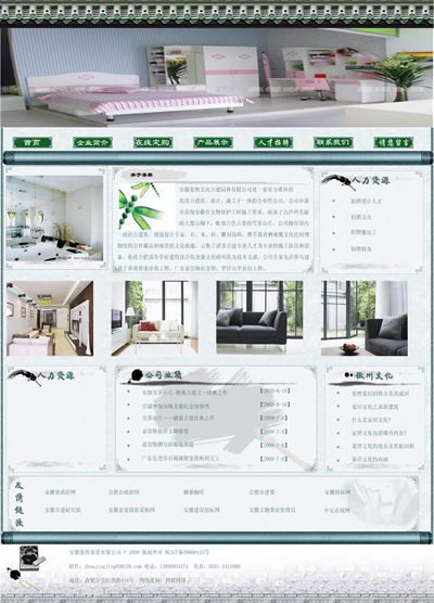 安徽新華網(wǎng)頁設計作品 融合創(chuàng)新與實用的網(wǎng)頁設計制作藝術(shù)